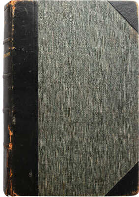 Конволют из трех книг собрания стихотворений Александра Блока: